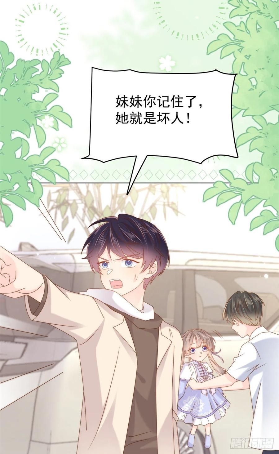 《团宠大佬三岁半》第115话 坏人智商不太高 第42页