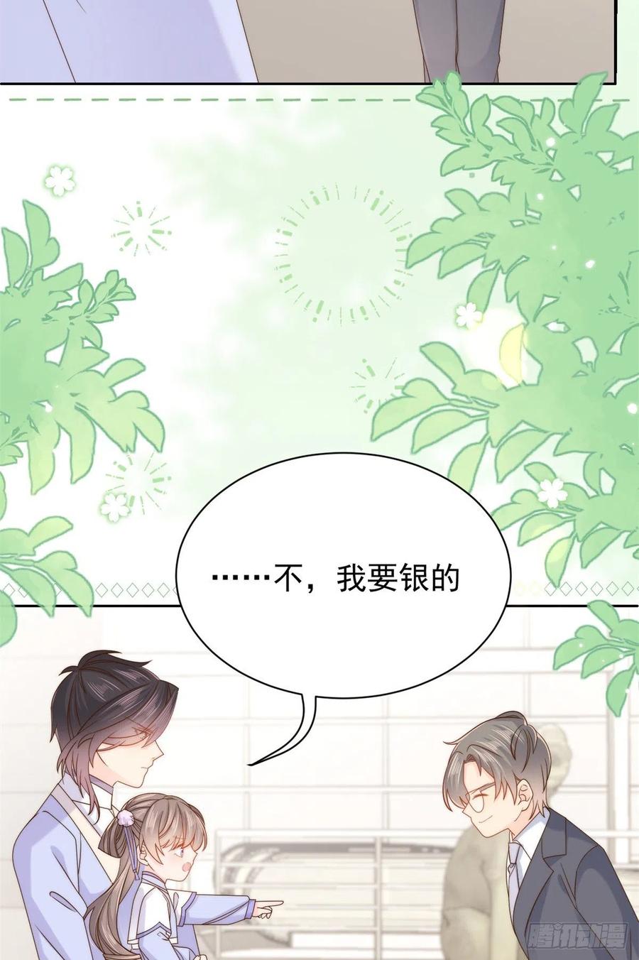 《团宠大佬三岁半》第115话 坏人智商不太高 第5页
