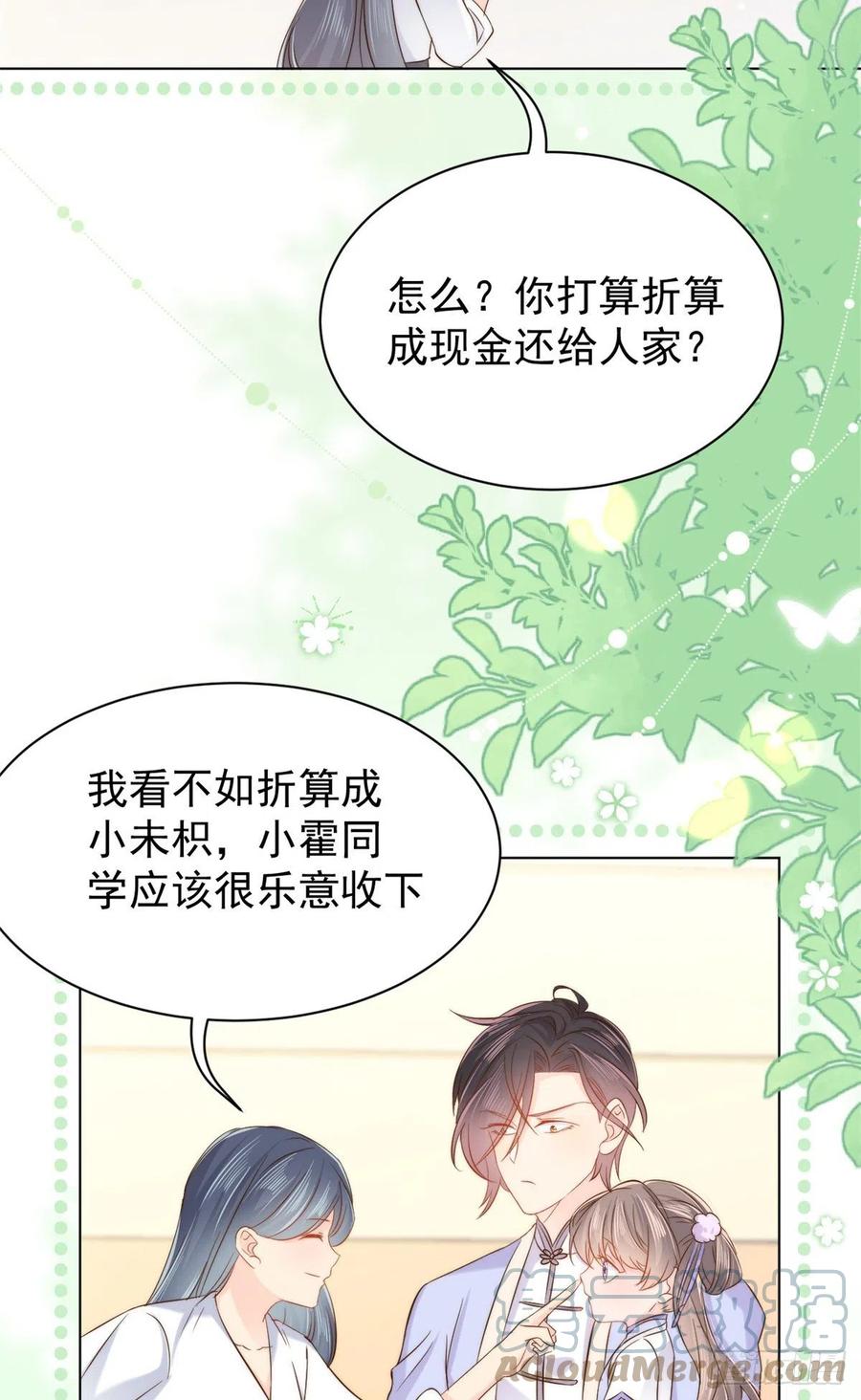 《团宠大佬三岁半》第115话 坏人智商不太高 第19页