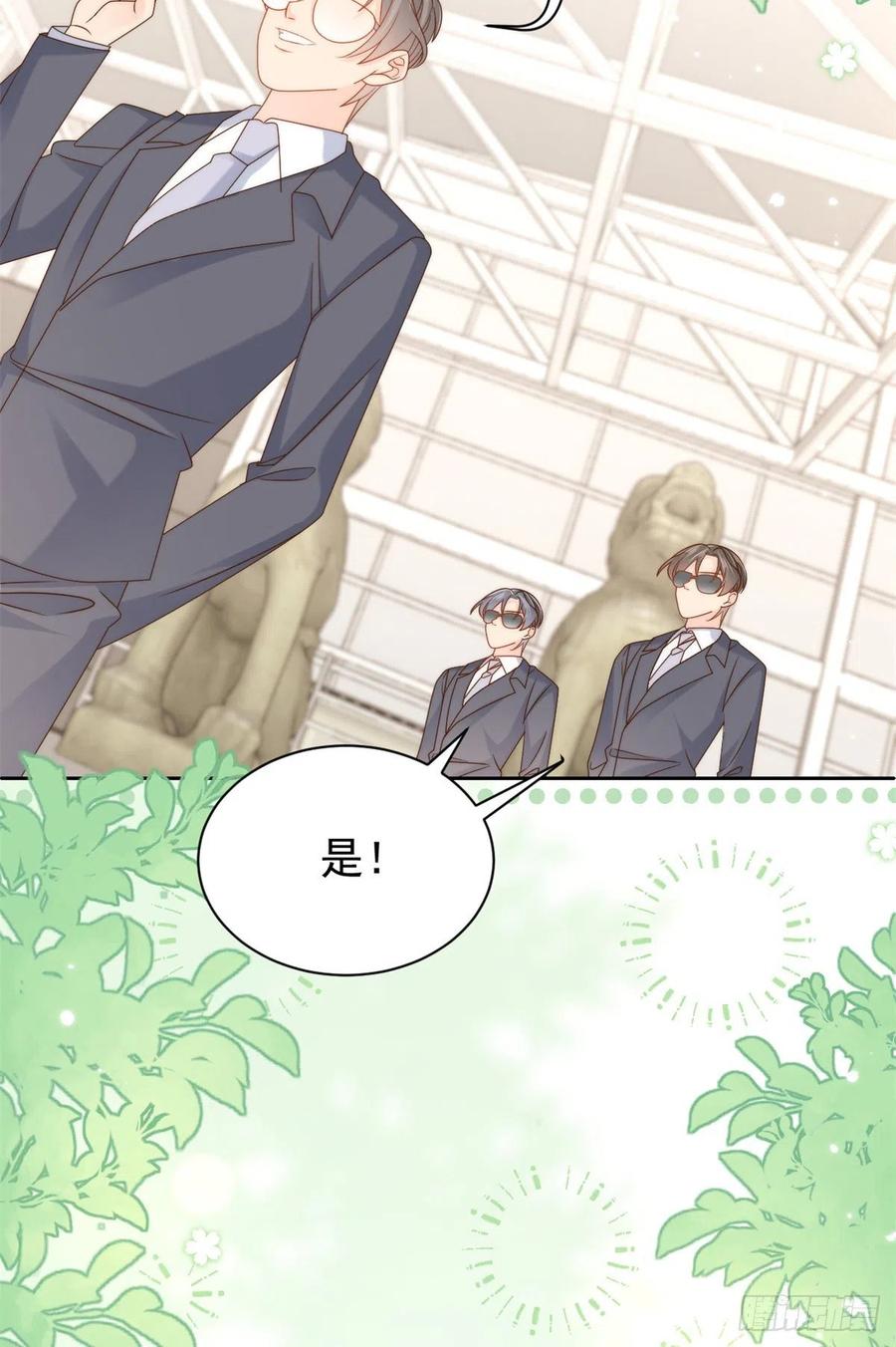 《团宠大佬三岁半》第115话 坏人智商不太高 第8页
