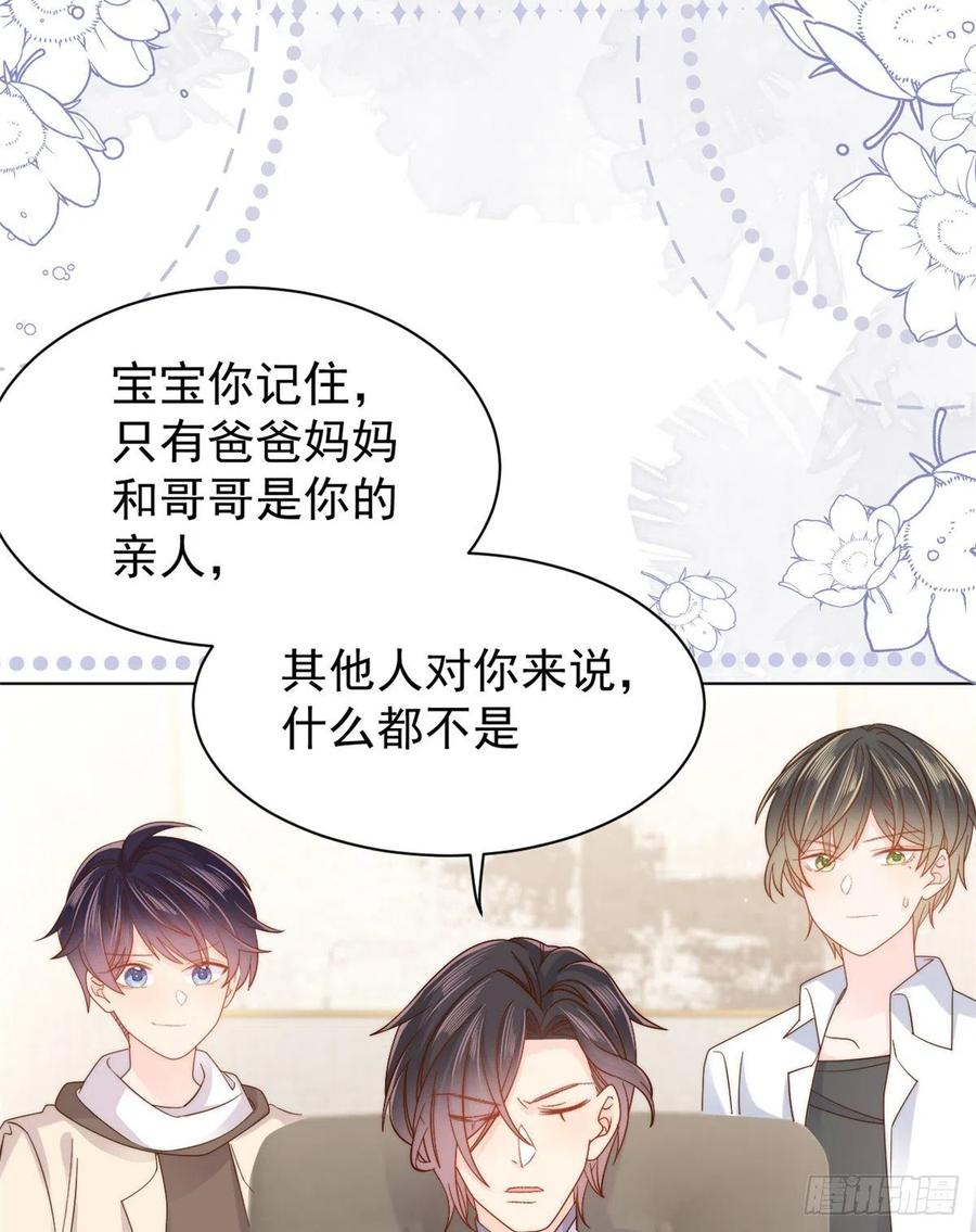 《团宠大佬三岁半》第115话 坏人智商不太高 第29页