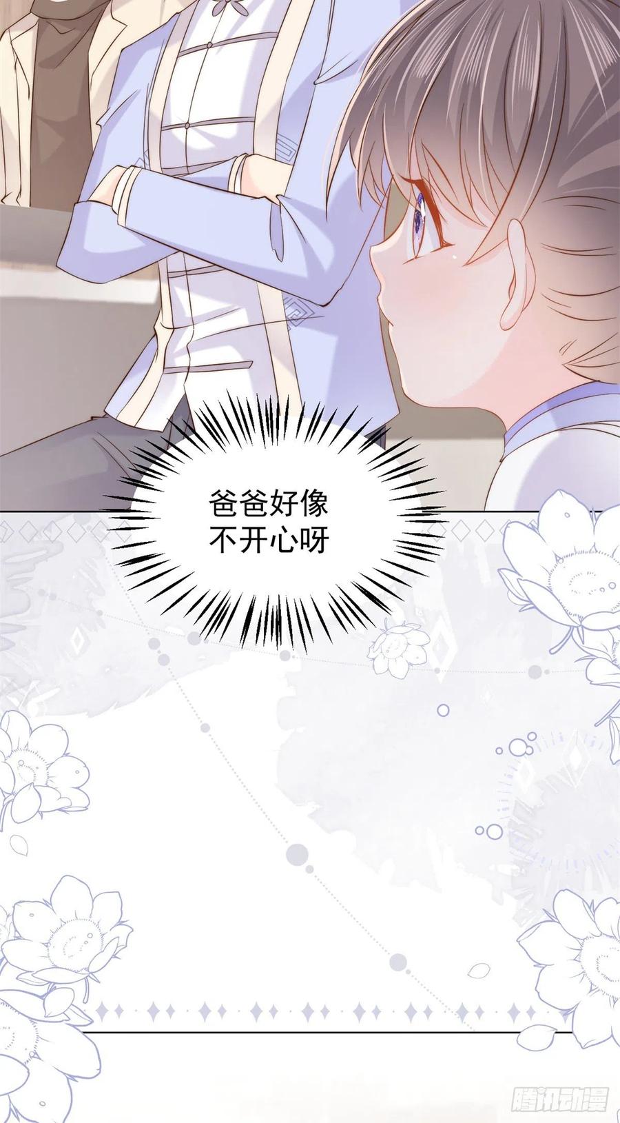 《团宠大佬三岁半》第115话 坏人智商不太高 第26页