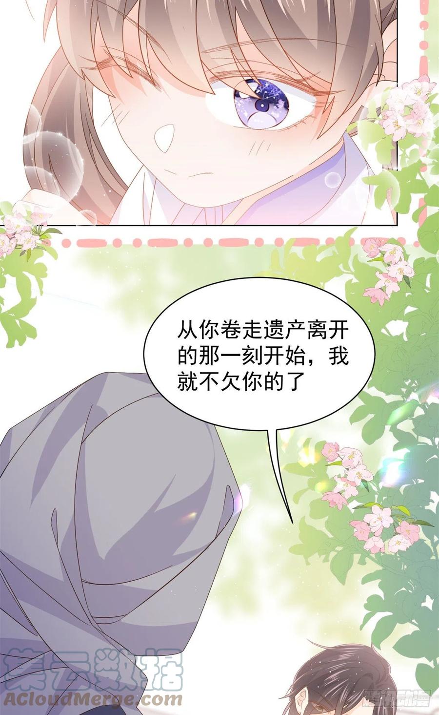 《团宠大佬三岁半》第116话 神秘到访的有钱人 第19页