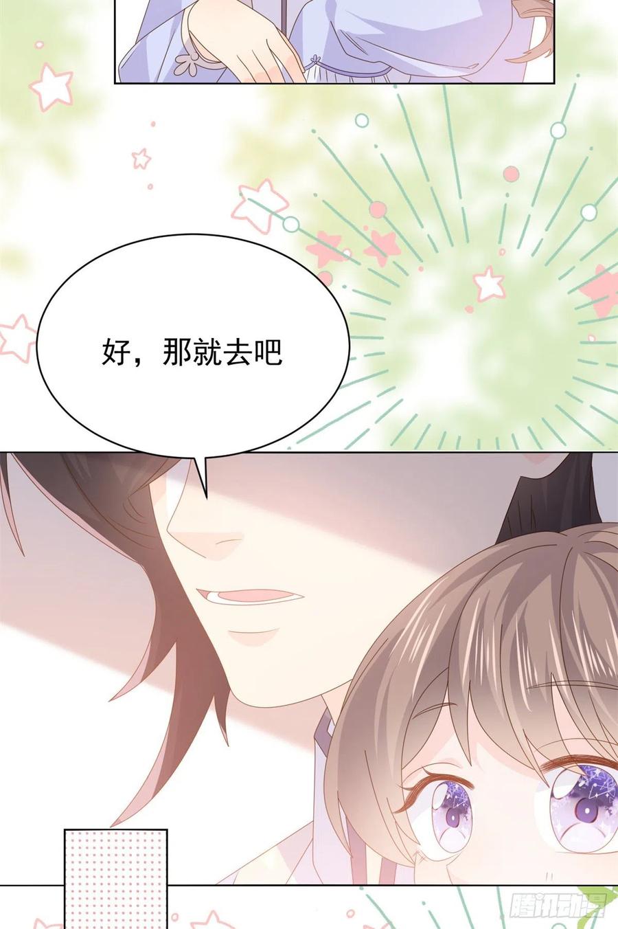 《团宠大佬三岁半》第116话 神秘到访的有钱人 第32页