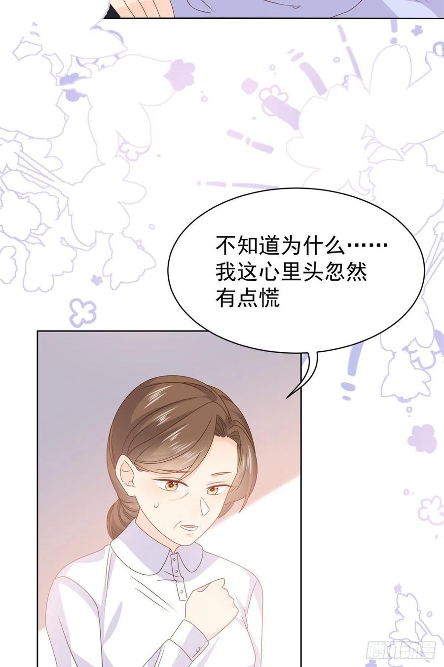 《团宠大佬三岁半》第116话 神秘到访的有钱人 第38页