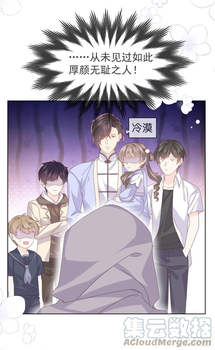 《团宠大佬三岁半》第116话 神秘到访的有钱人 第13页