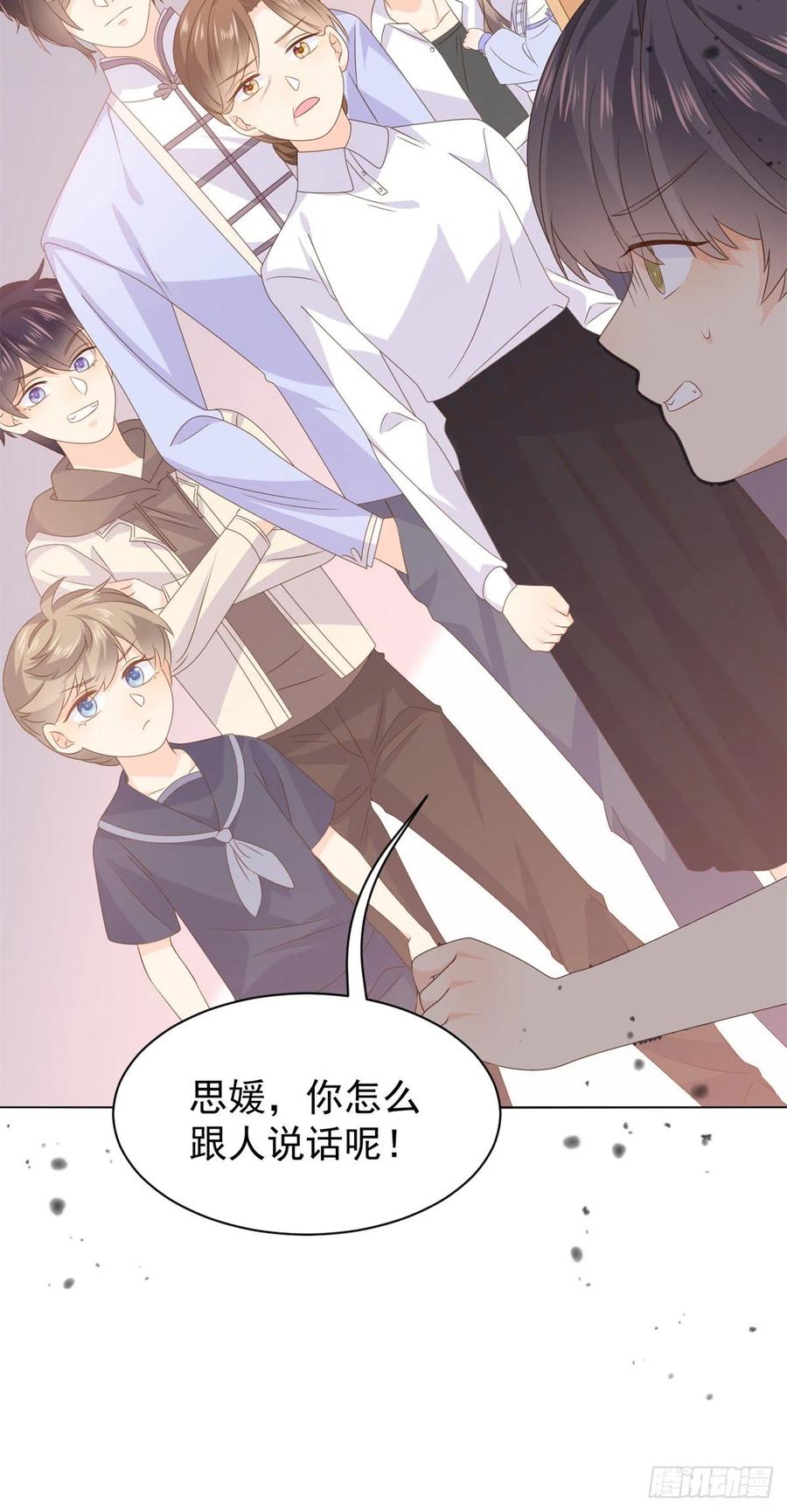 《团宠大佬三岁半》第116话 神秘到访的有钱人 第51页
