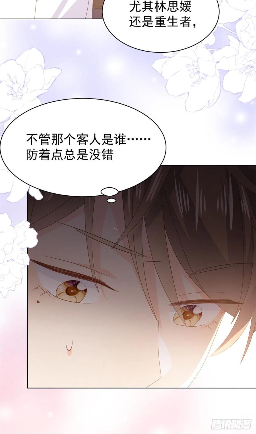 《团宠大佬三岁半》第116话 神秘到访的有钱人 第48页
