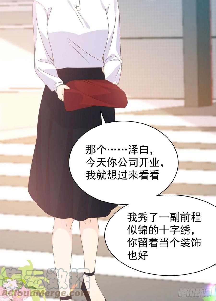 《团宠大佬三岁半》第116话 神秘到访的有钱人 第28页