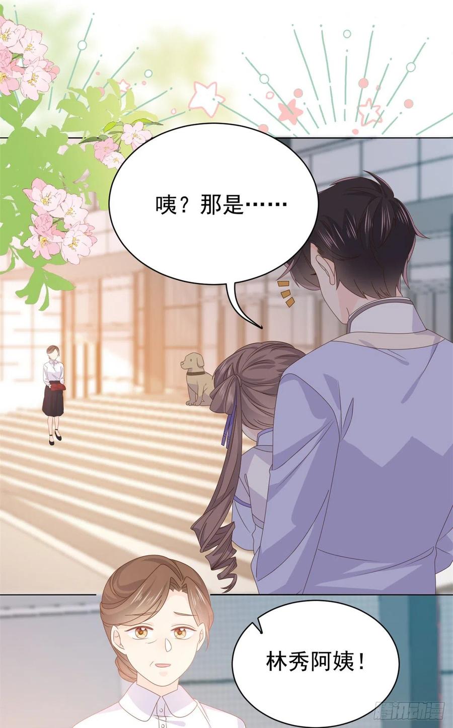 《团宠大佬三岁半》第116话 神秘到访的有钱人 第27页