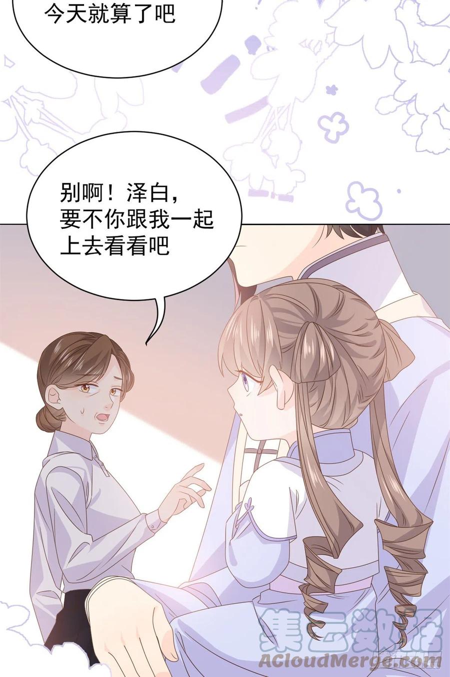《团宠大佬三岁半》第116话 神秘到访的有钱人 第37页
