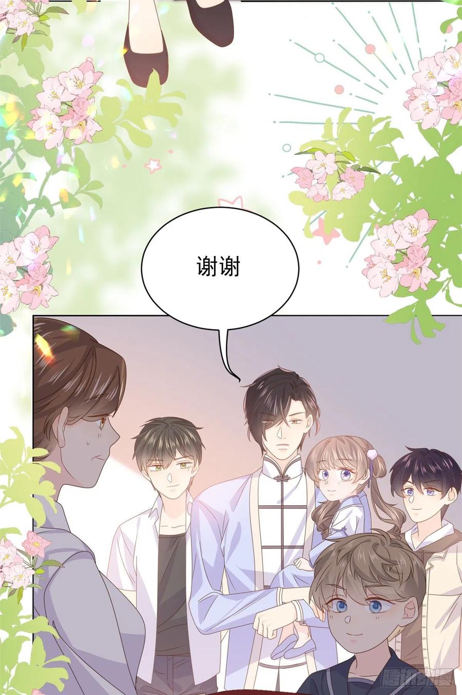 《团宠大佬三岁半》第116话 神秘到访的有钱人 第29页