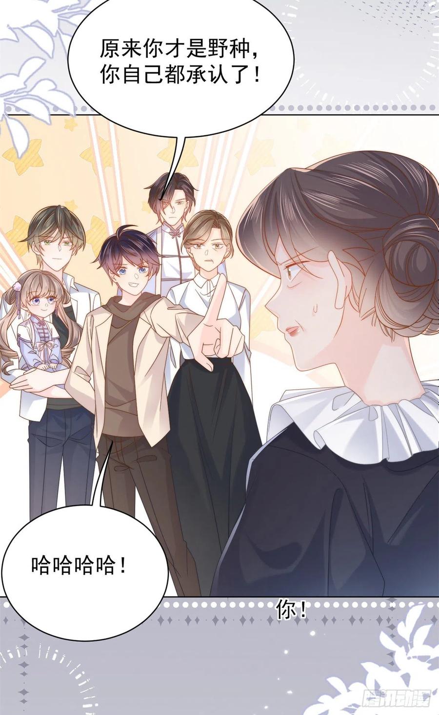 《团宠大佬三岁半》第117话 为了生存能屈能伸 第5页