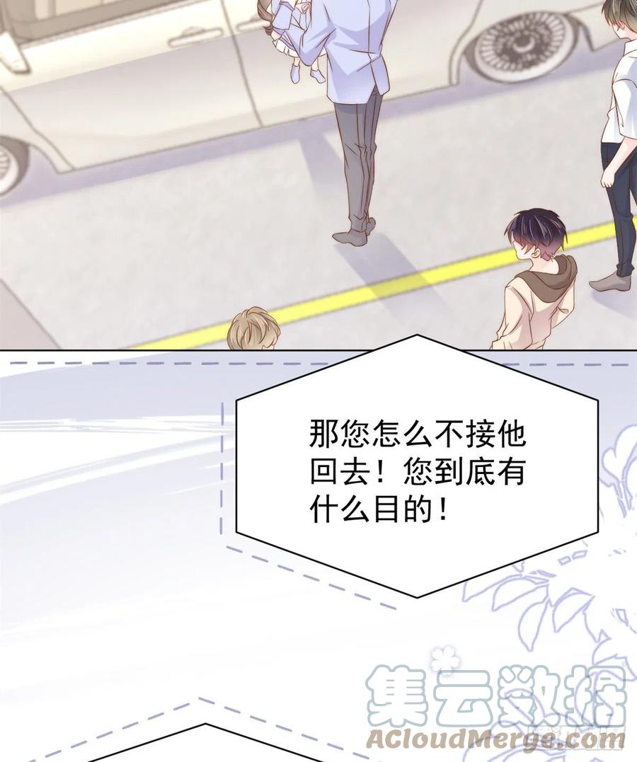 《团宠大佬三岁半》第117话 为了生存能屈能伸 第22页