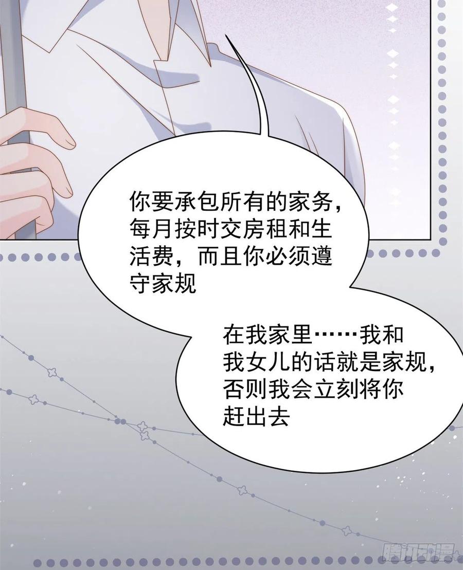 《团宠大佬三岁半》第117话 为了生存能屈能伸 第65页