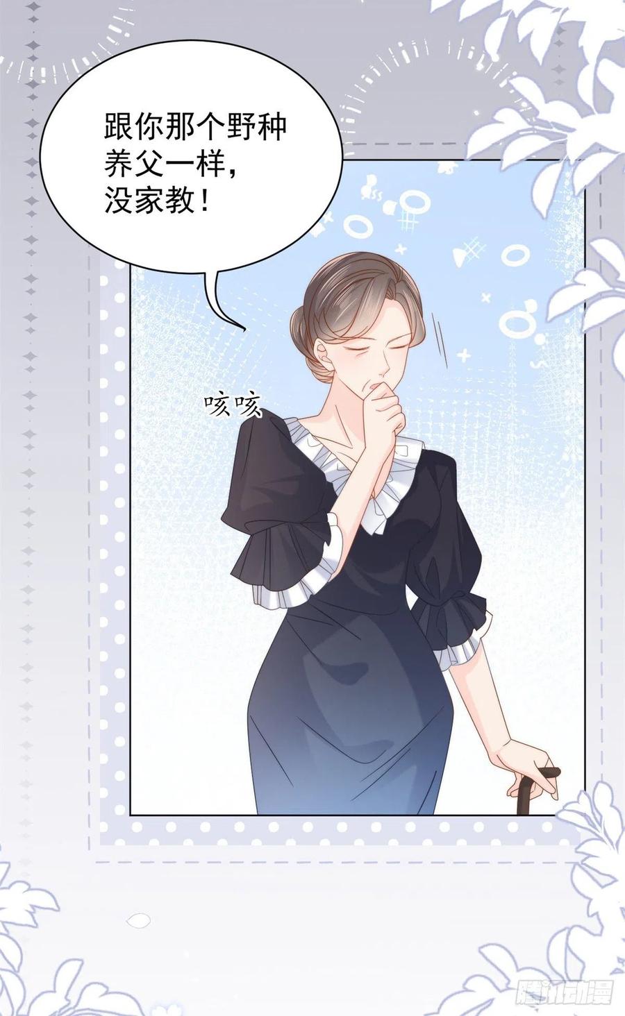 《团宠大佬三岁半》第117话 为了生存能屈能伸 第6页