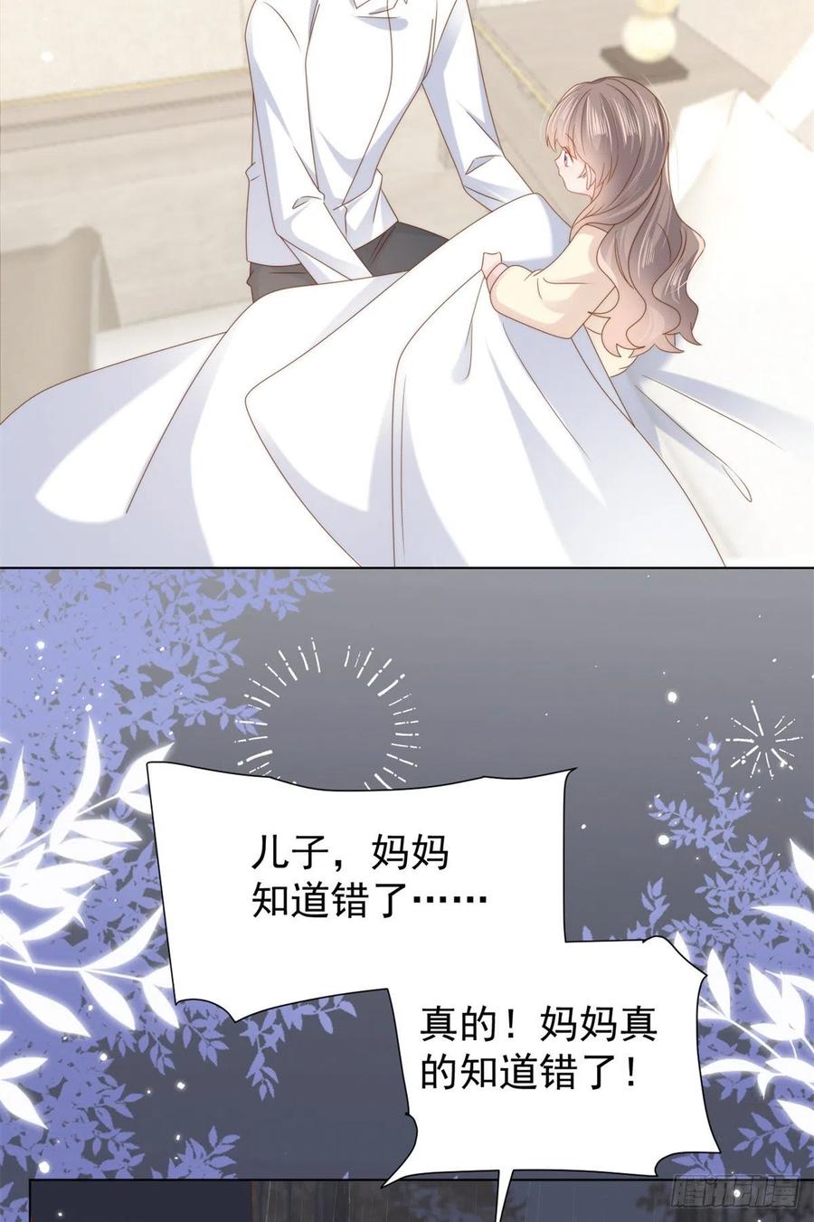 《团宠大佬三岁半》第117话 为了生存能屈能伸 第59页