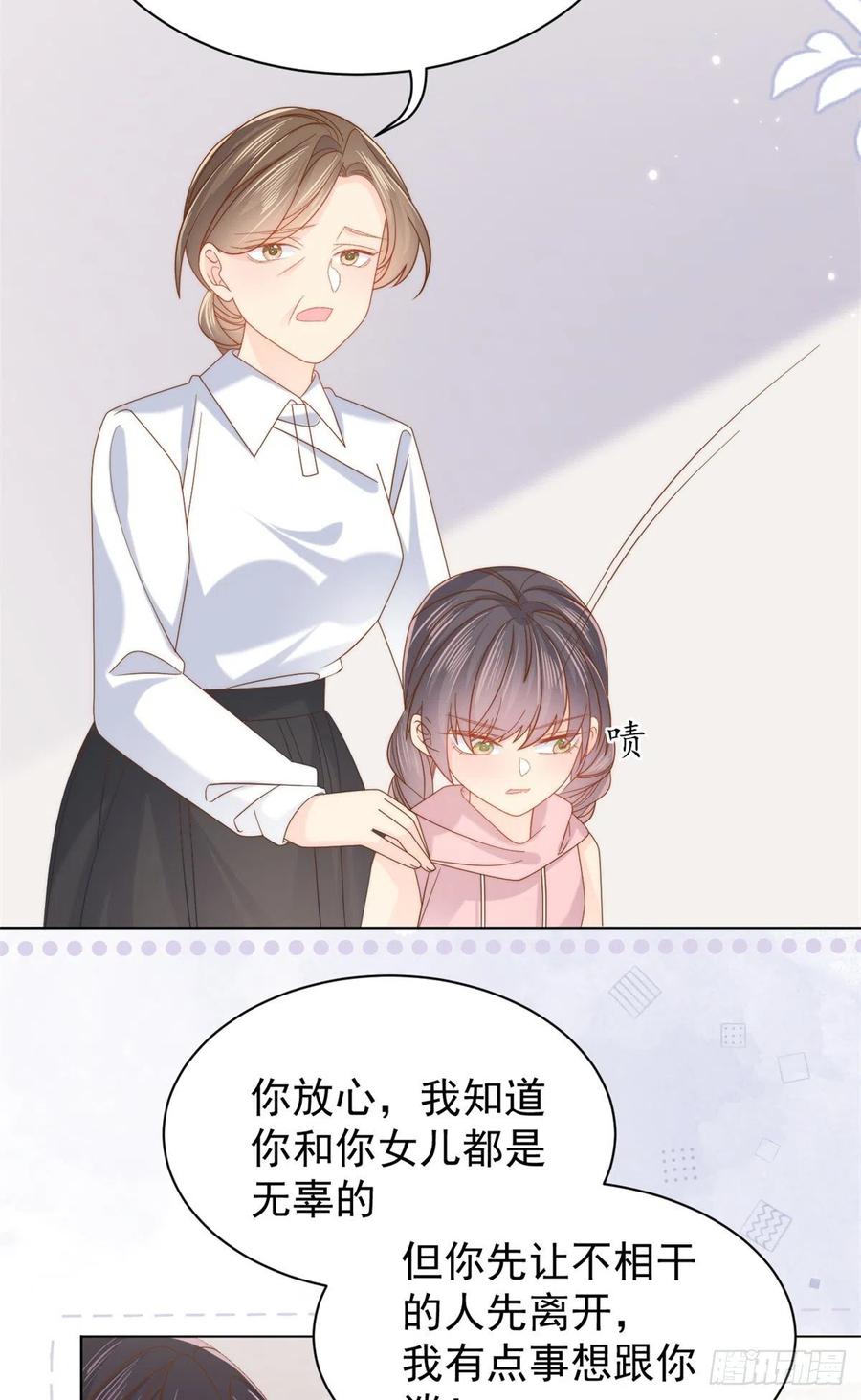 《团宠大佬三岁半》第117话 为了生存能屈能伸 第11页