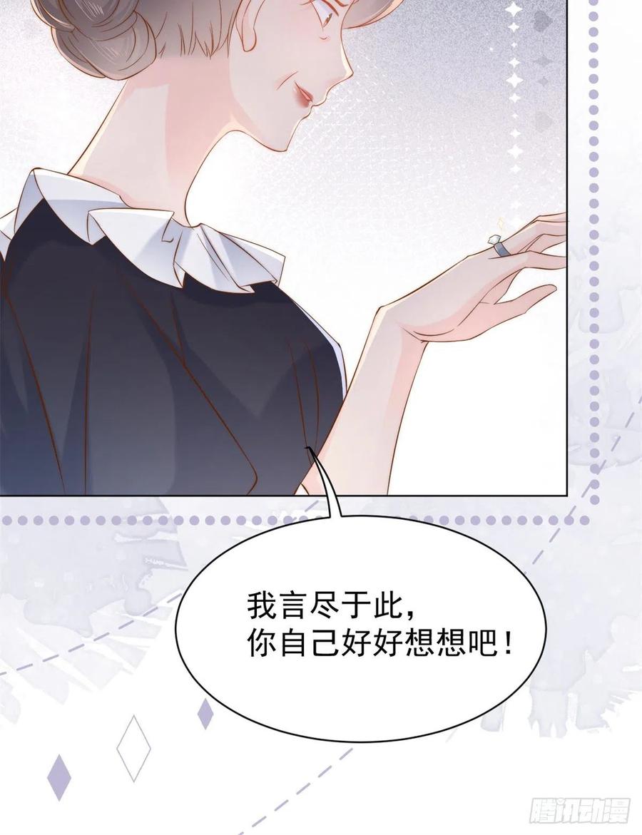 《团宠大佬三岁半》第117话 为了生存能屈能伸 第29页