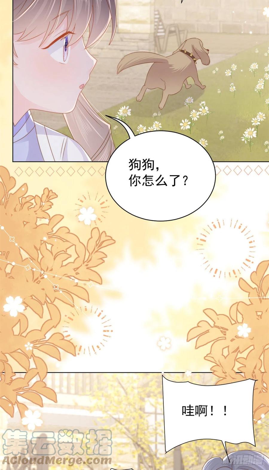 《团宠大佬三岁半》第117话 为了生存能屈能伸 第40页