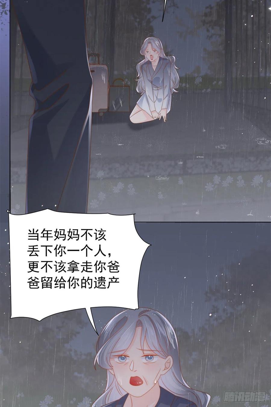 《团宠大佬三岁半》第117话 为了生存能屈能伸 第60页
