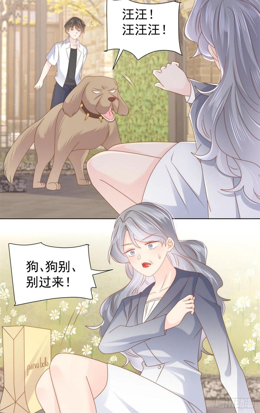 《团宠大佬三岁半》第117话 为了生存能屈能伸 第41页
