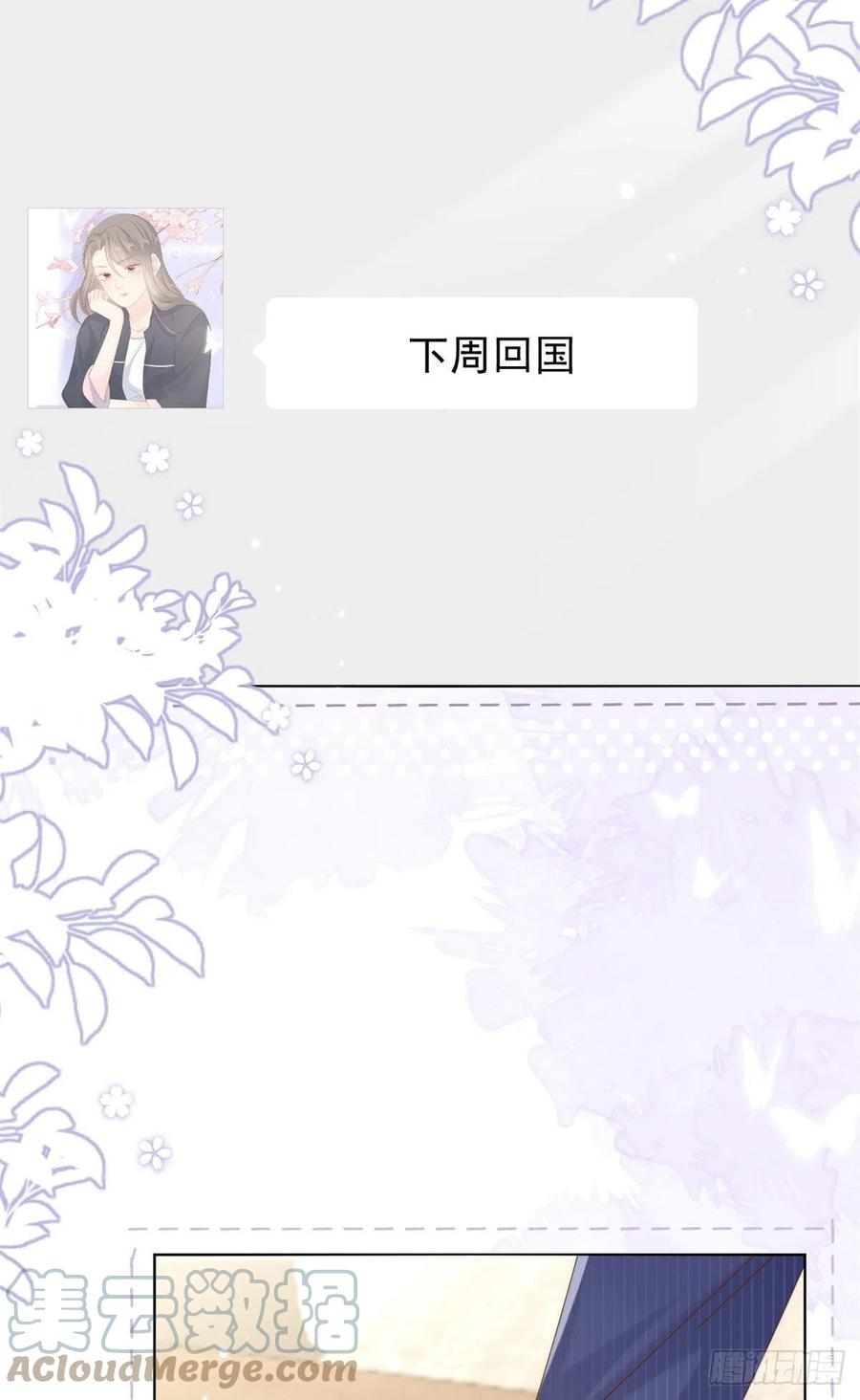 《团宠大佬三岁半》第118话 幼稚游戏到此结束 第49页