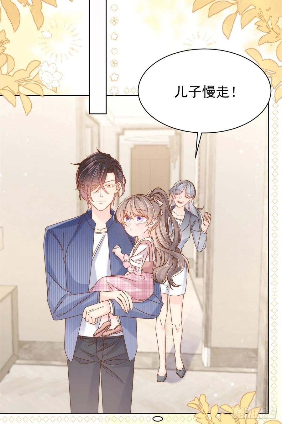《团宠大佬三岁半》第118话 幼稚游戏到此结束 第14页