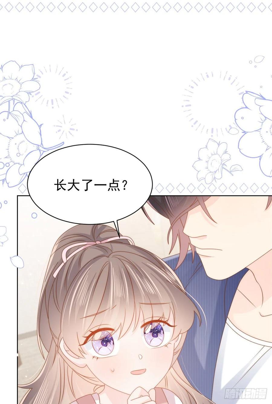 《团宠大佬三岁半》第118话 幼稚游戏到此结束 第60页