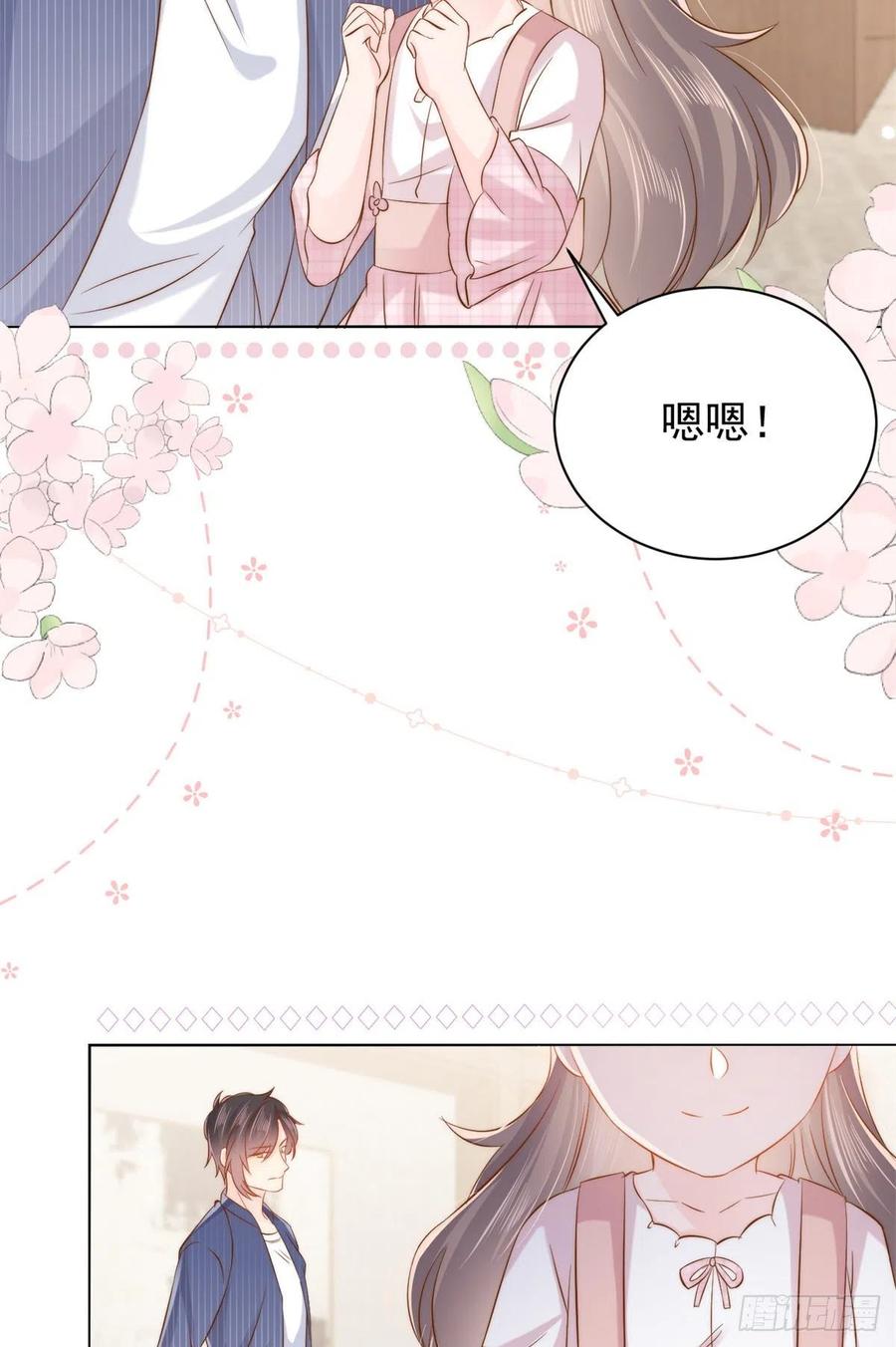 《团宠大佬三岁半》第118话 幼稚游戏到此结束 第36页