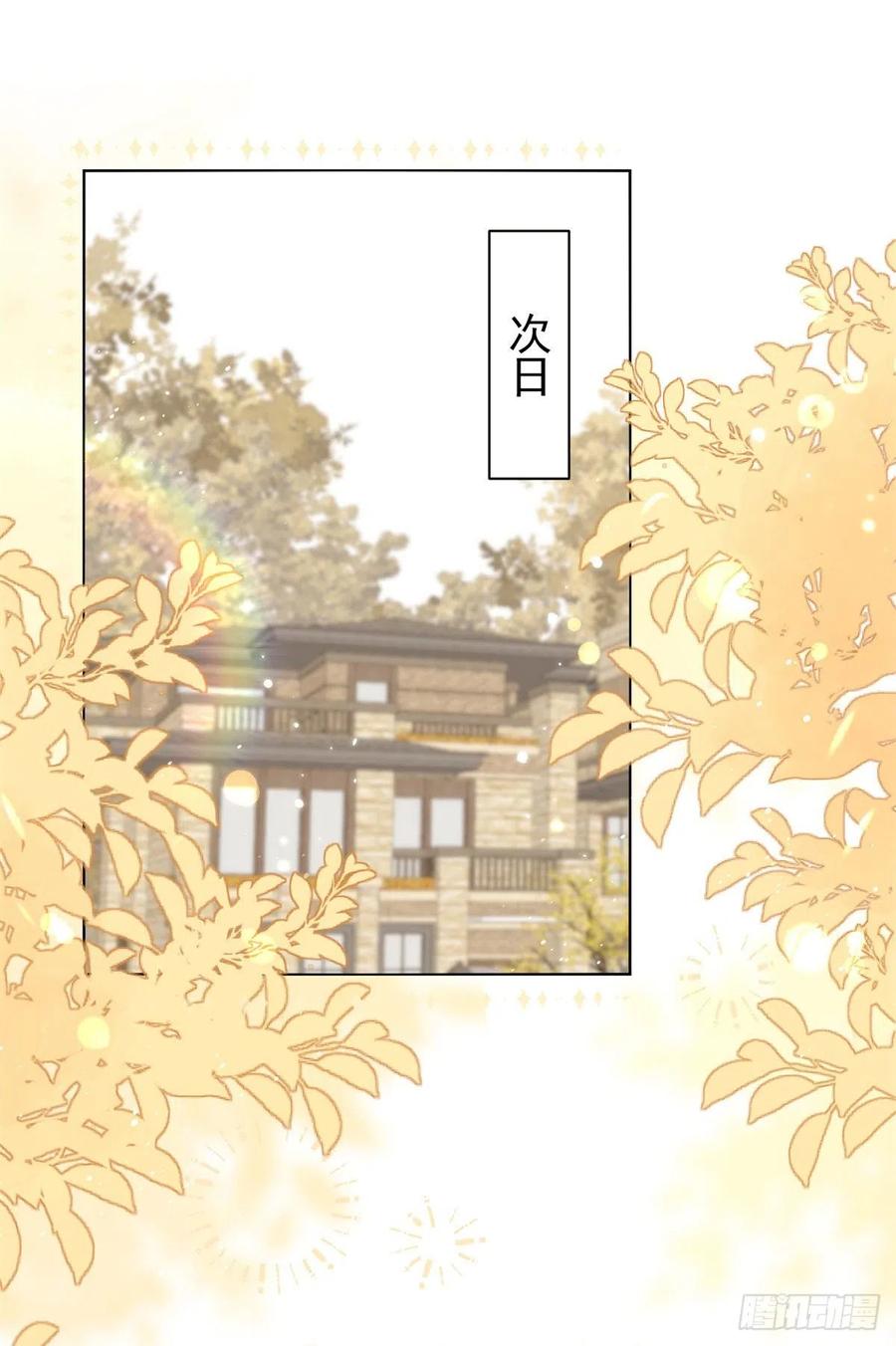 《团宠大佬三岁半》第118话 幼稚游戏到此结束 第3页