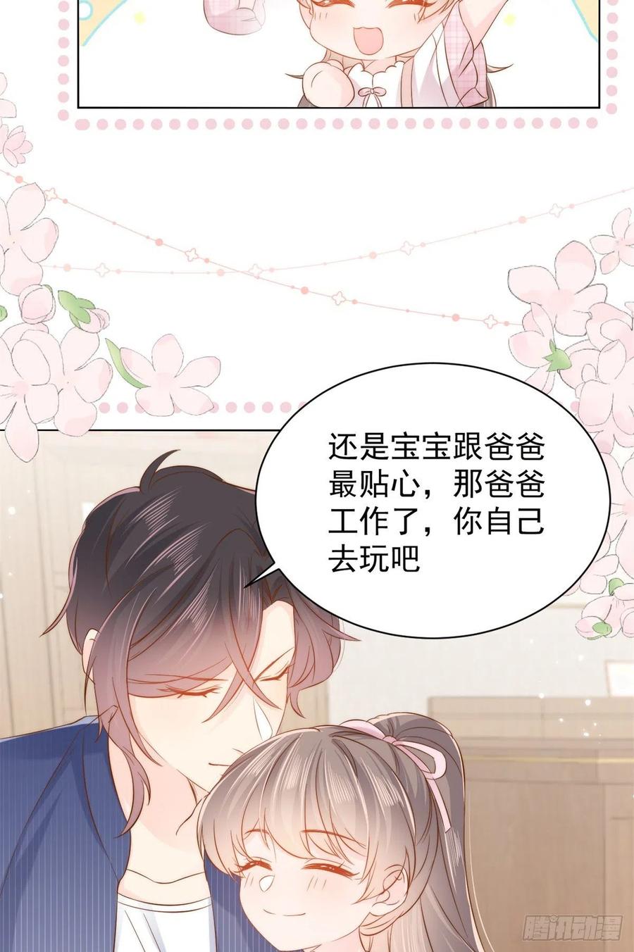《团宠大佬三岁半》第118话 幼稚游戏到此结束 第35页