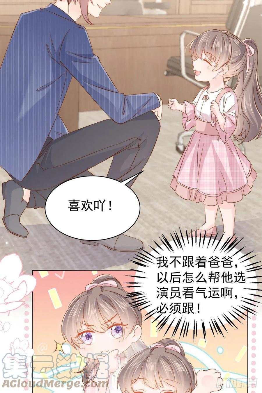 《团宠大佬三岁半》第118话 幼稚游戏到此结束 第34页