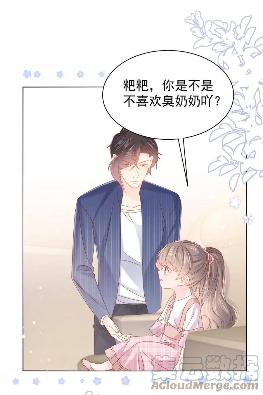 《团宠大佬三岁半》第118话 幼稚游戏到此结束 第16页