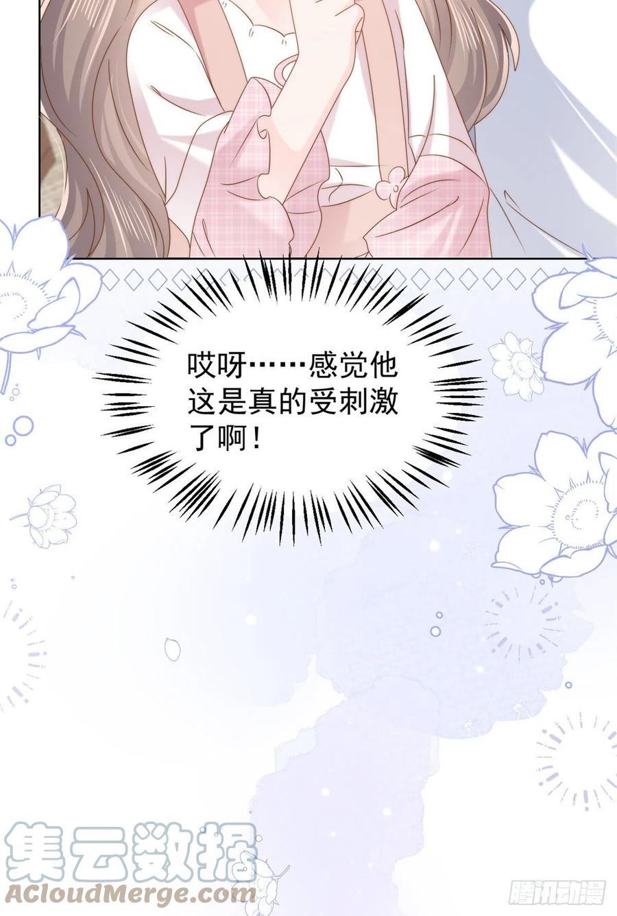 《团宠大佬三岁半》第118话 幼稚游戏到此结束 第61页