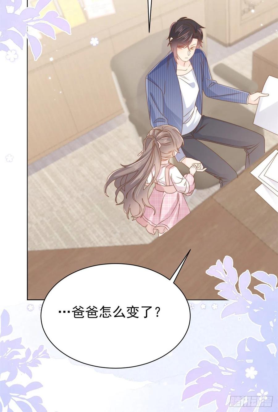 《团宠大佬三岁半》第118话 幼稚游戏到此结束 第56页