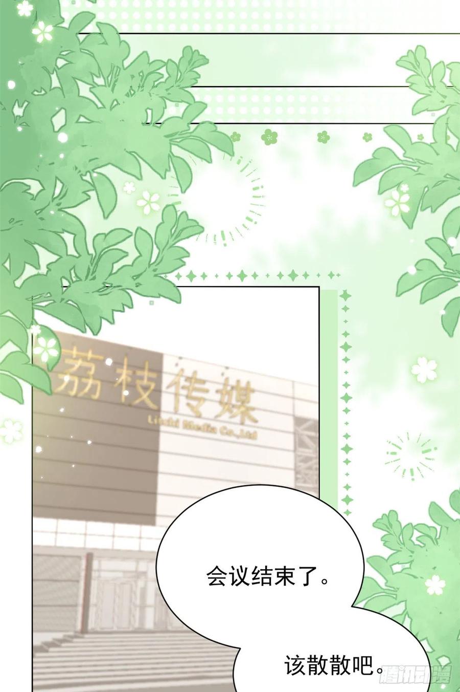 《团宠大佬三岁半》第118话 幼稚游戏到此结束 第24页