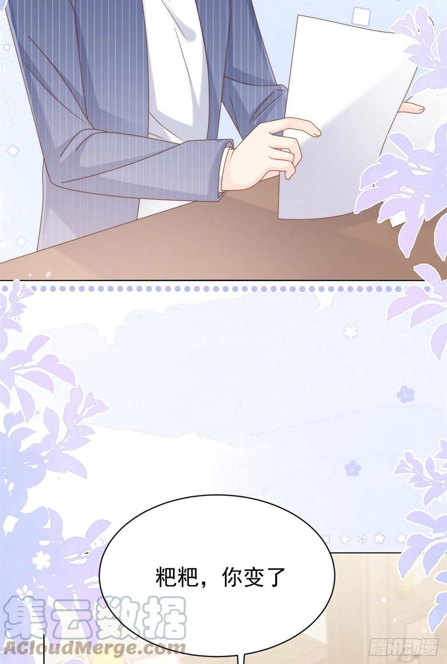 《团宠大佬三岁半》第118话 幼稚游戏到此结束 第55页
