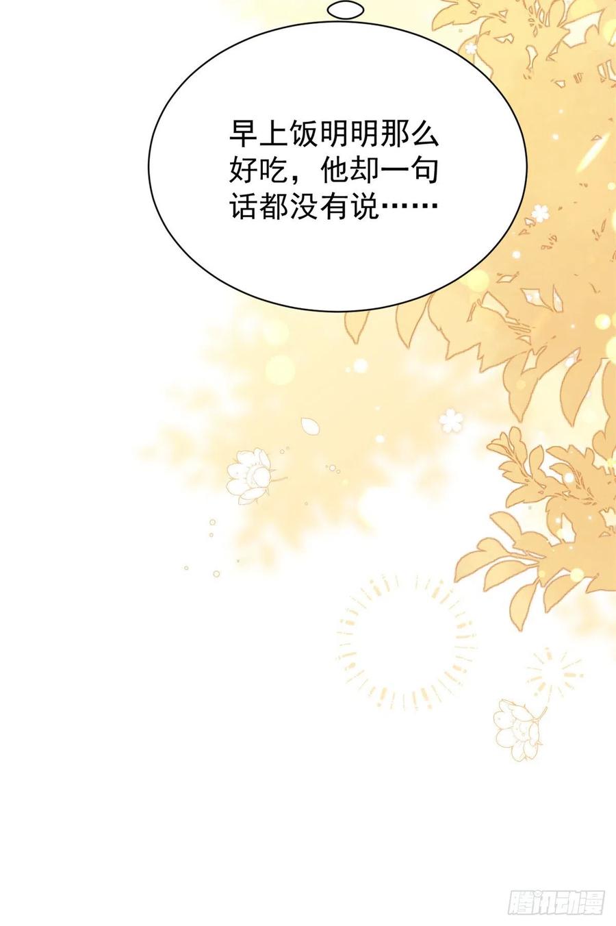 《团宠大佬三岁半》第118话 幼稚游戏到此结束 第15页