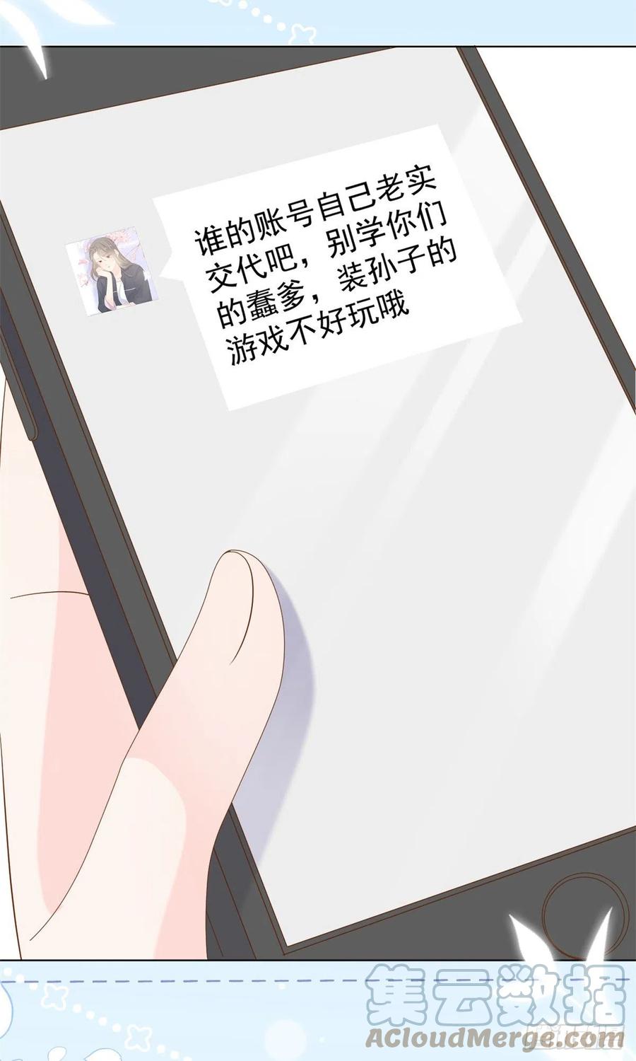 《团宠大佬三岁半》第119话 犀利往事 第40页