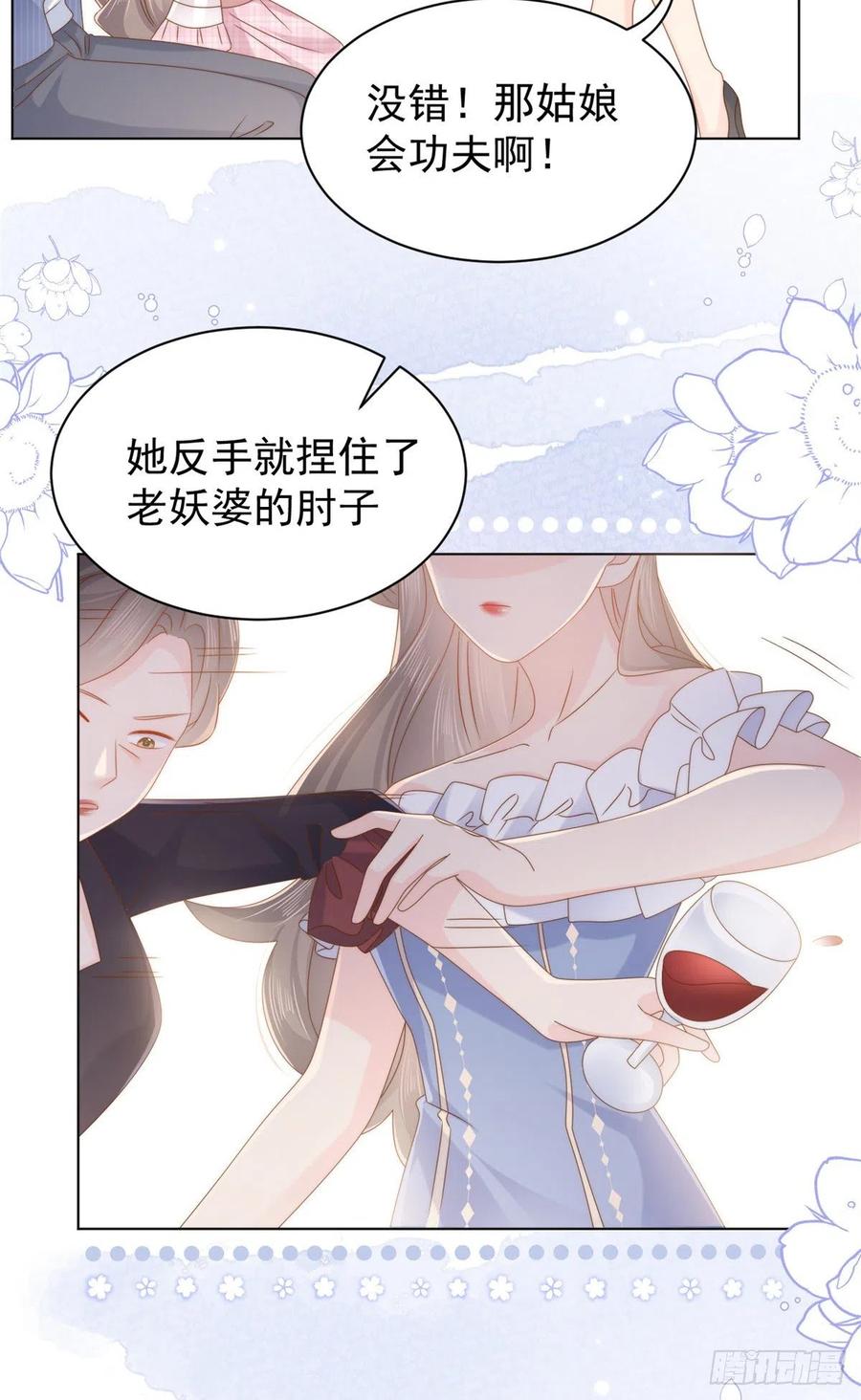 《团宠大佬三岁半》第119话 犀利往事 第18页