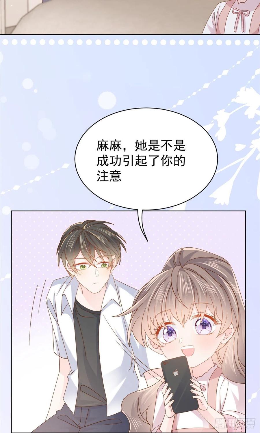 《团宠大佬三岁半》第119话 犀利往事 第48页
