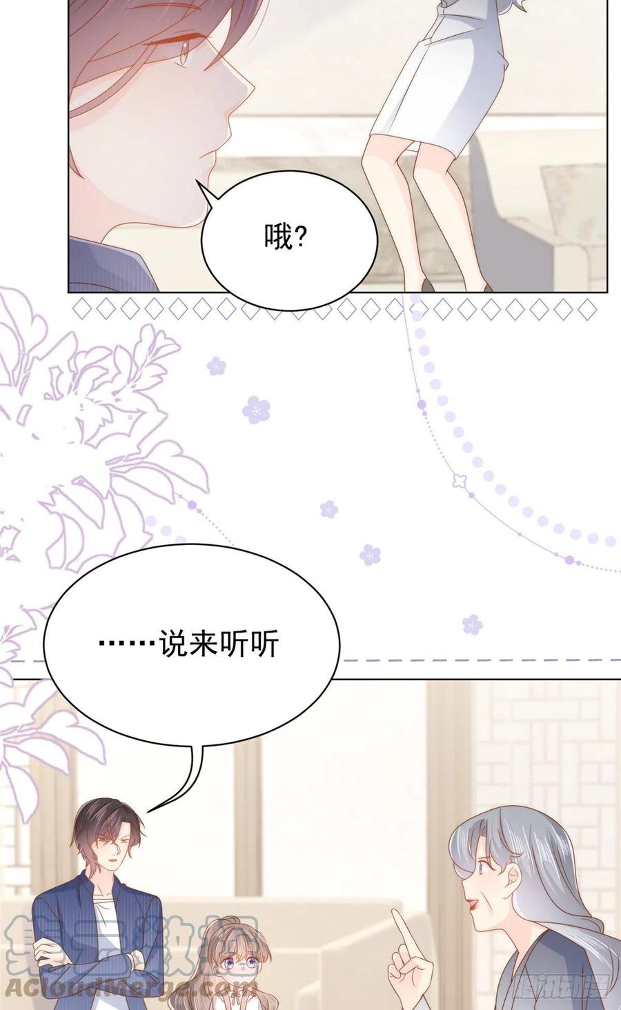 《团宠大佬三岁半》第119话 犀利往事 第10页