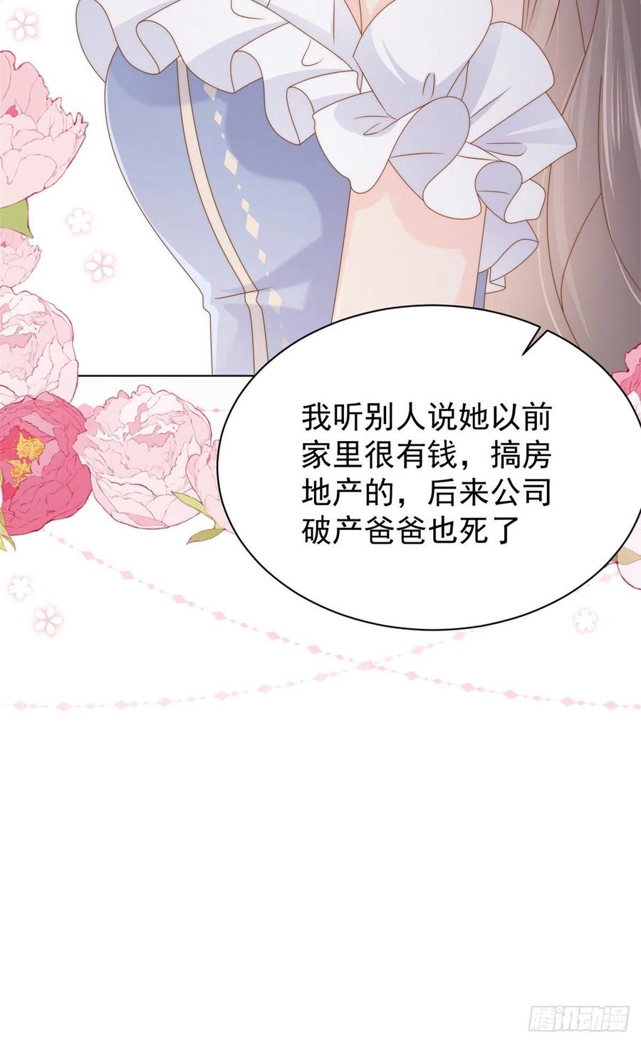 《团宠大佬三岁半》第119话 犀利往事 第14页