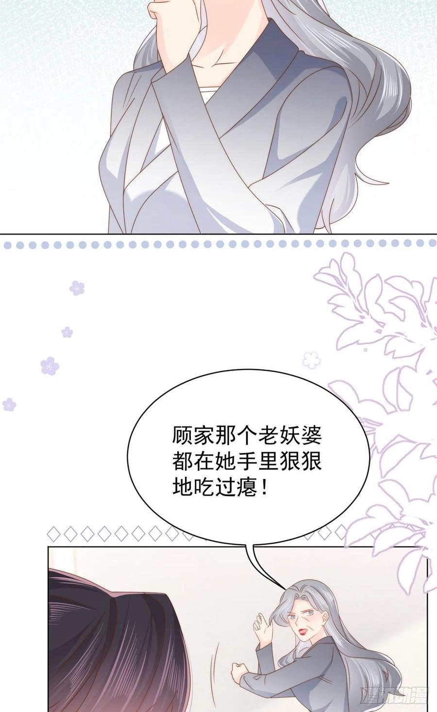 《团宠大佬三岁半》第119话 犀利往事 第9页
