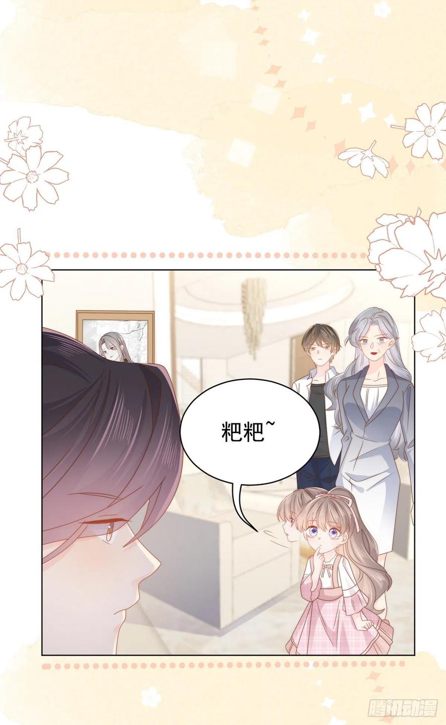 《团宠大佬三岁半》第119话 犀利往事 第5页