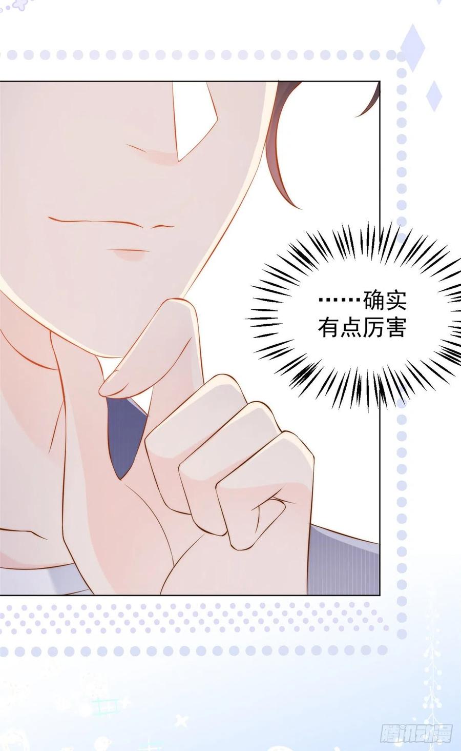 《团宠大佬三岁半》第119话 犀利往事 第30页