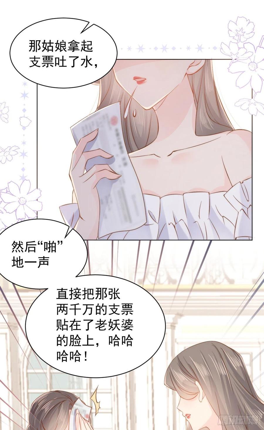 《团宠大佬三岁半》第119话 犀利往事 第27页