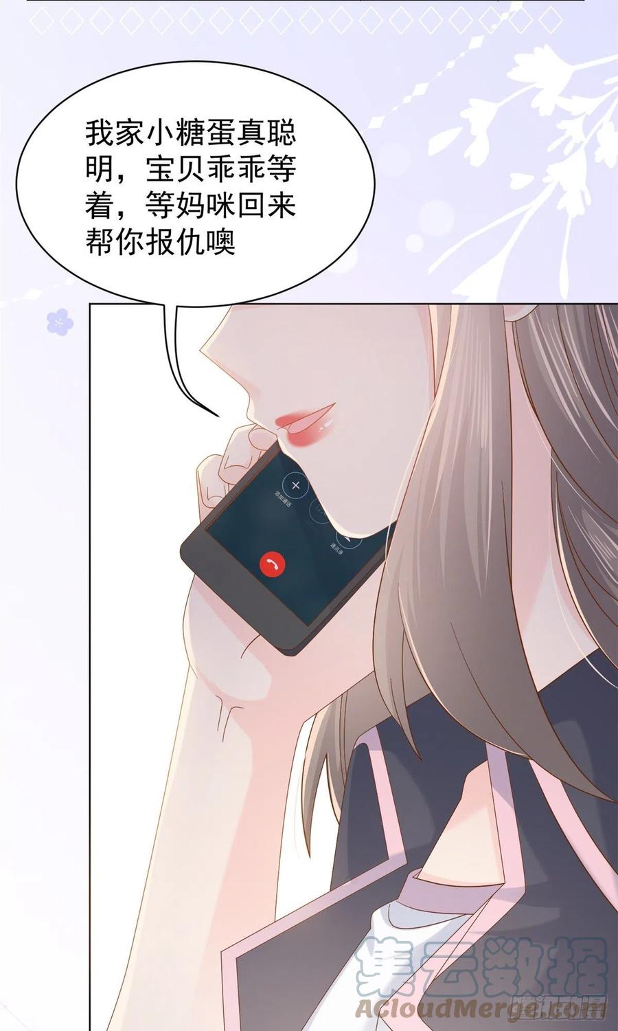 《团宠大佬三岁半》第119话 犀利往事 第49页