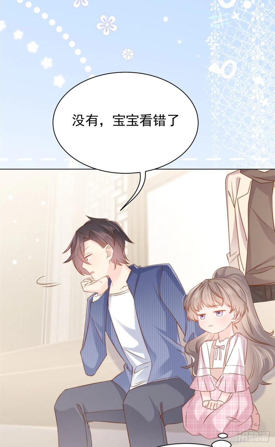 《团宠大佬三岁半》第119话 犀利往事 第32页